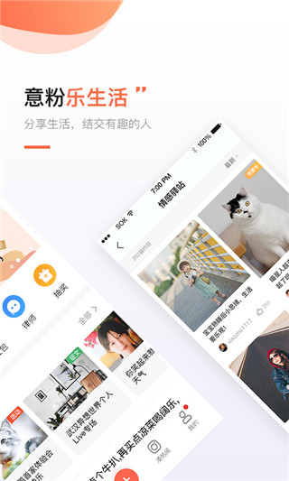 得意生活最新版 v7.3.9 安卓版 0
