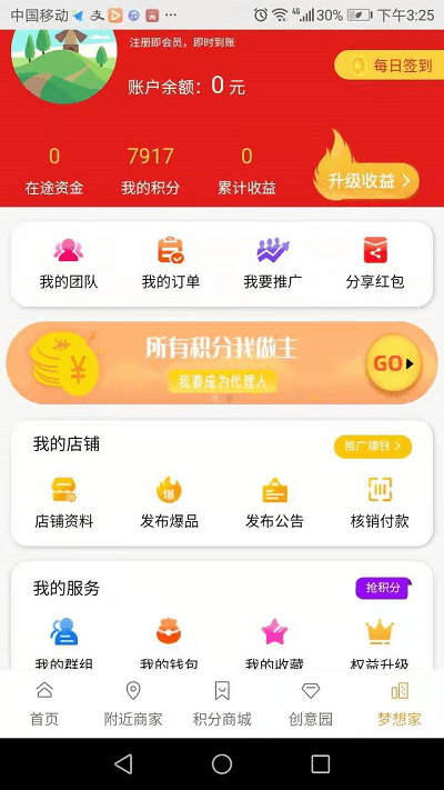 驛市軟件 v1.9.9 1