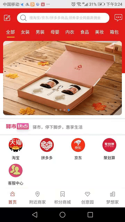 驛市軟件 v1.9.9 0