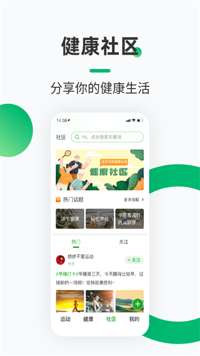 健康鋪子 v2.0.1 安卓版 0