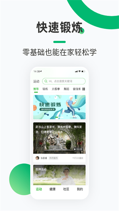 健康鋪子 v2.0.1 安卓版 1