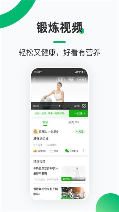 健康鋪子 v2.0.1 安卓版 2