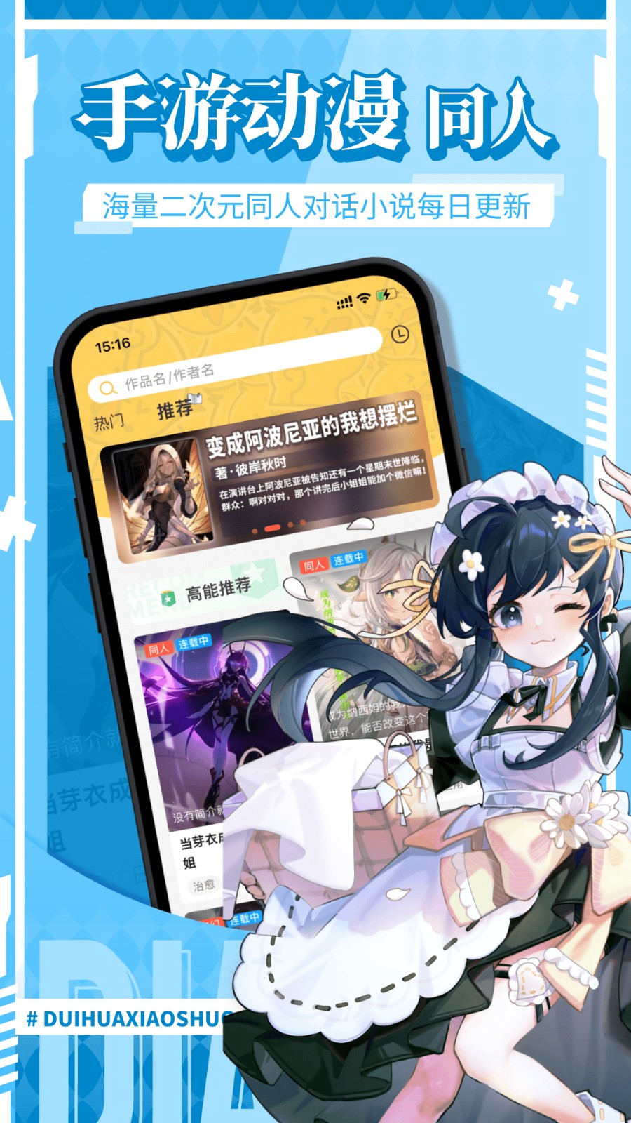 點鴨對話小說 v1.9.44安卓版 0