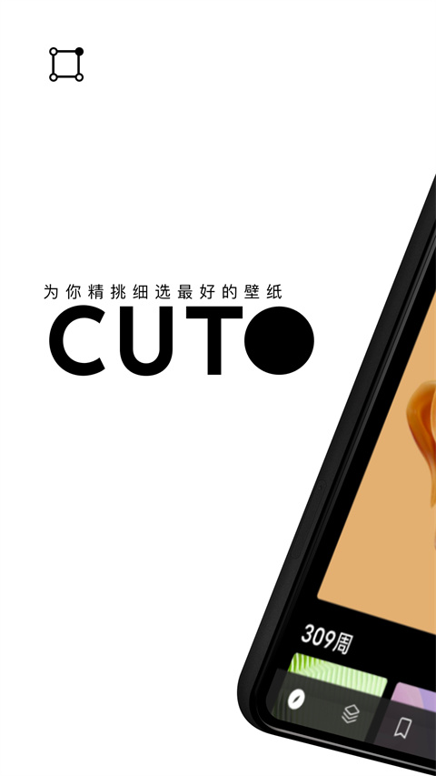 Cuto壁紙最新版 v2.7.6 0