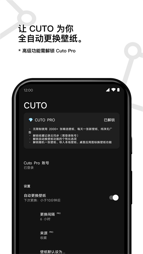 Cuto壁紙最新版 v2.7.6 2