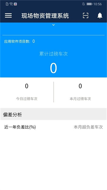 廣聯達數字項目平臺 v2.9.6(11404) 安卓官方版 1