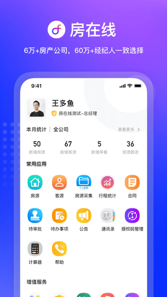 房在線手機(jī)版 v1.15.39 安卓版 2