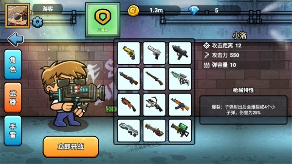 神槍吃雞 v1.0 0