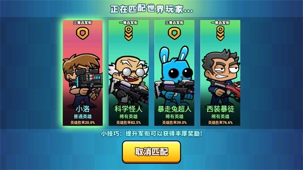 神槍吃雞 v1.0 2