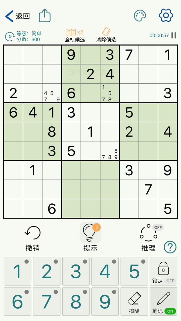 數獨玩家 v1.0.157 1