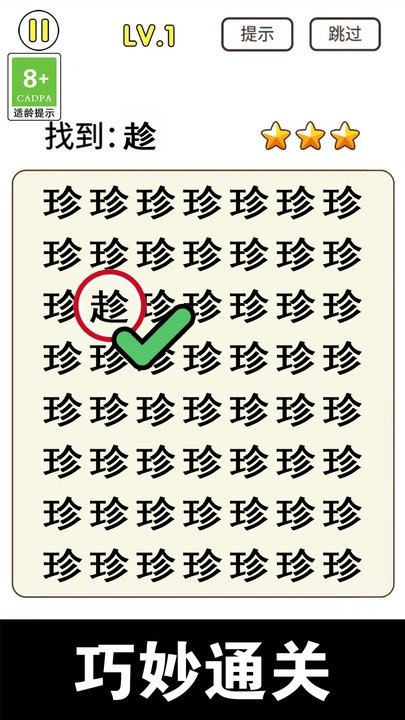 猜字小天才安卓版 v1.0.1 0