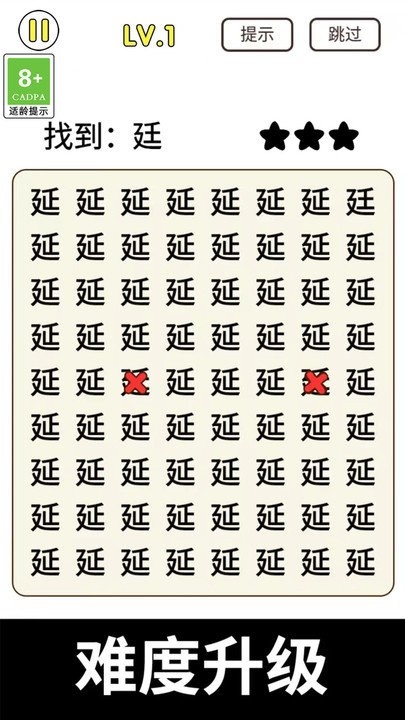 猜字小天才安卓版 v1.0.1 1