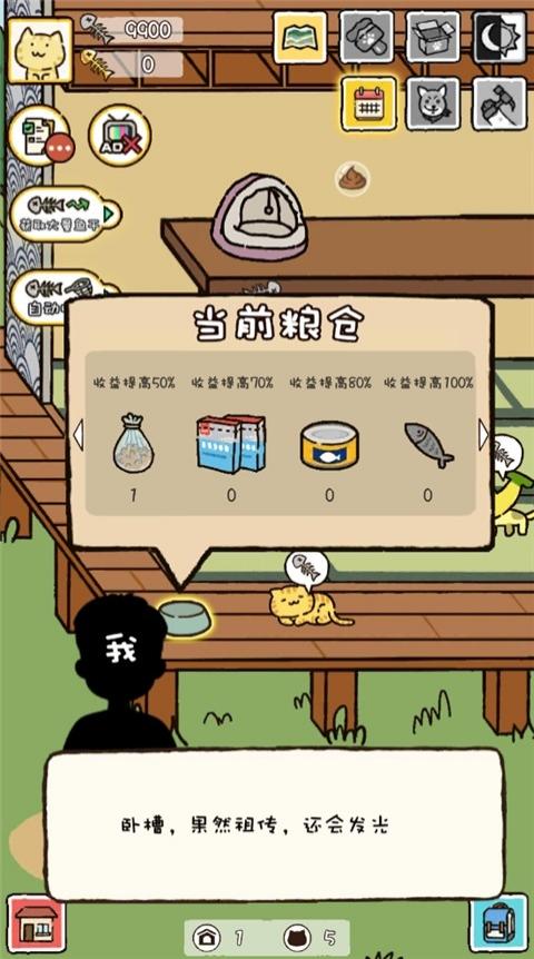 貓咪庭院物語 v1.02 1