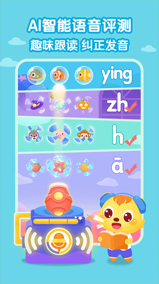 貓小帥拼音軟件 v3.3.6 1