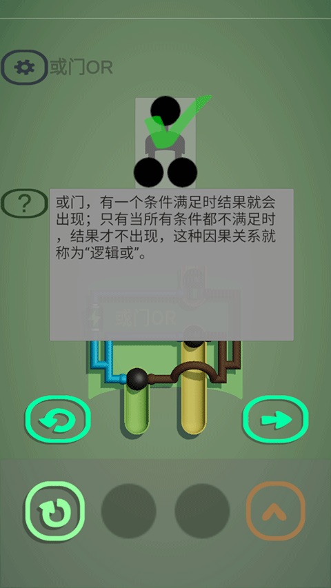 邏輯門 v1.4.0 1