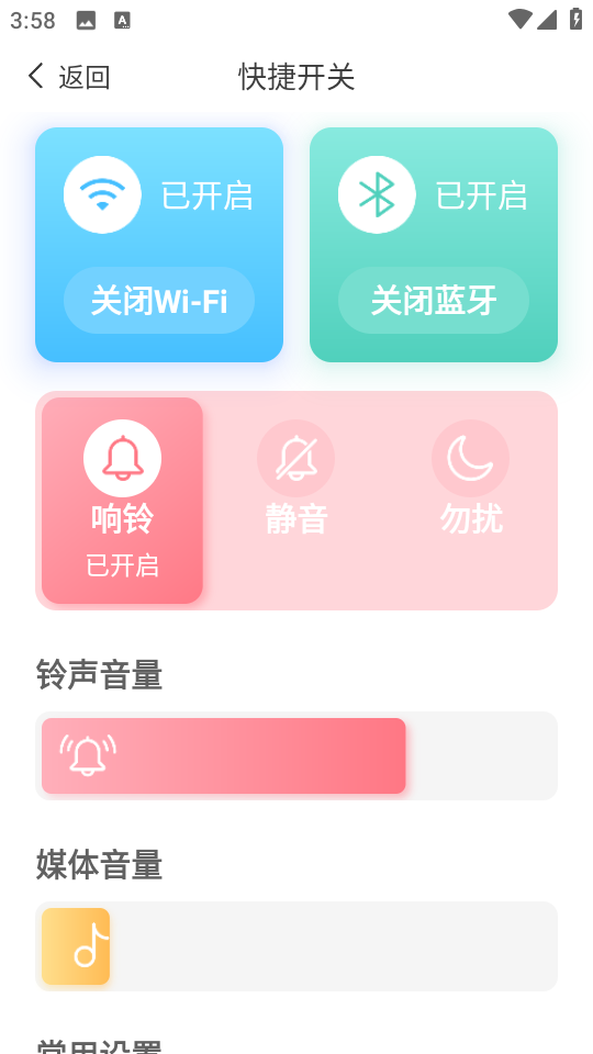 識(shí)年軟件 v3.0.2 安卓版 2
