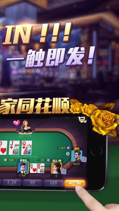 全民歡樂德州 v7.2.0 1