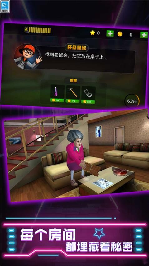 快跑吧小朋友 v1.0.0 2