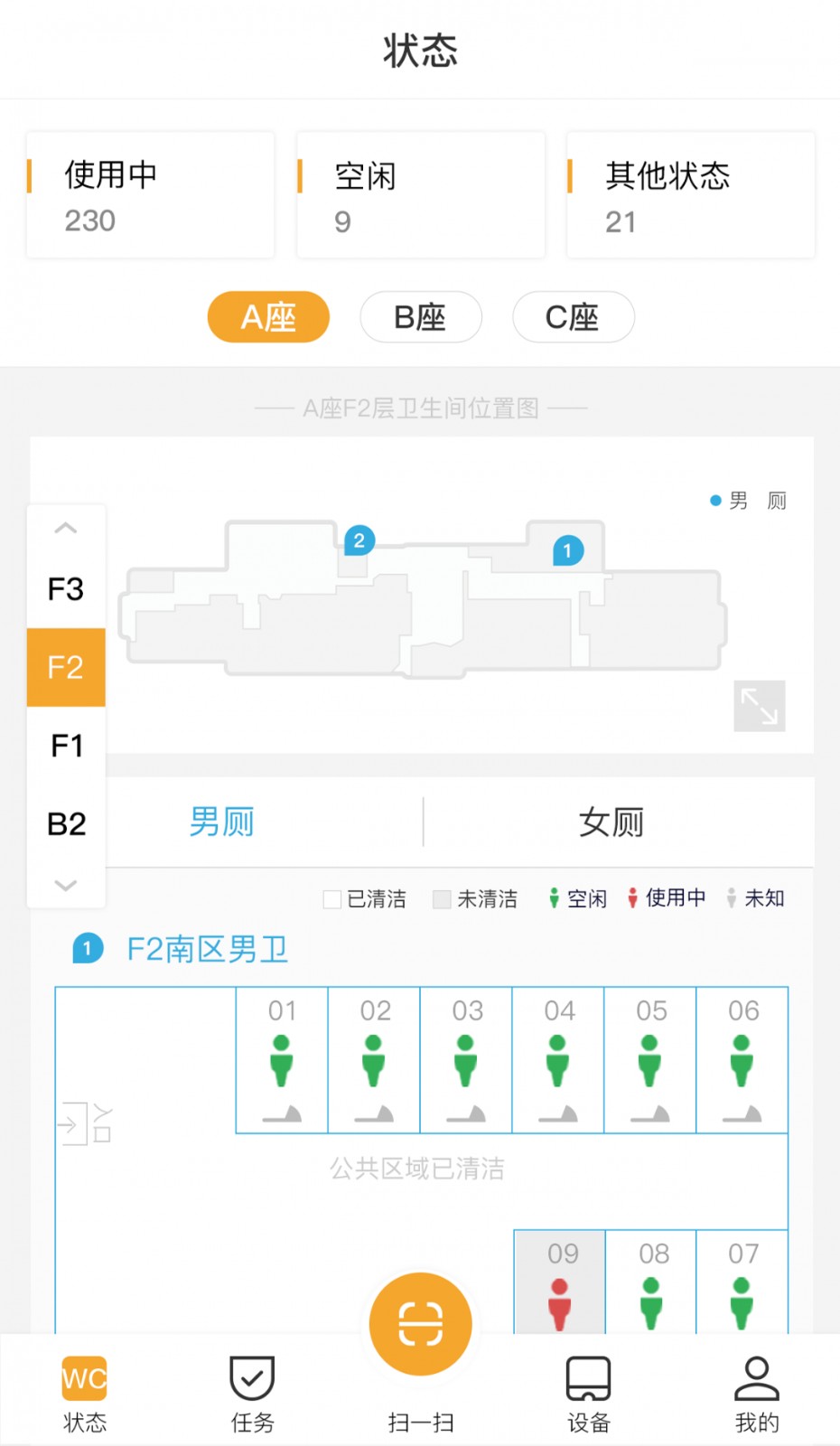 小趣保潔官方版 v2.11.17 安卓版 0