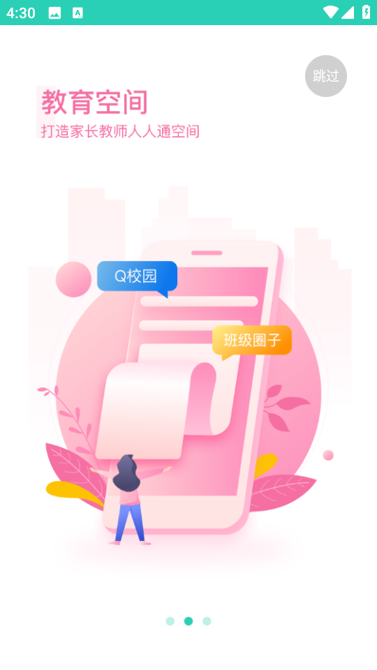 中企云最新版 v1.8.6 安卓版 1