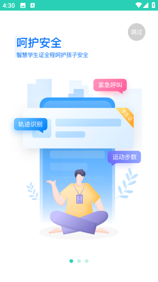 中企云最新版 v1.8.6 安卓版 0