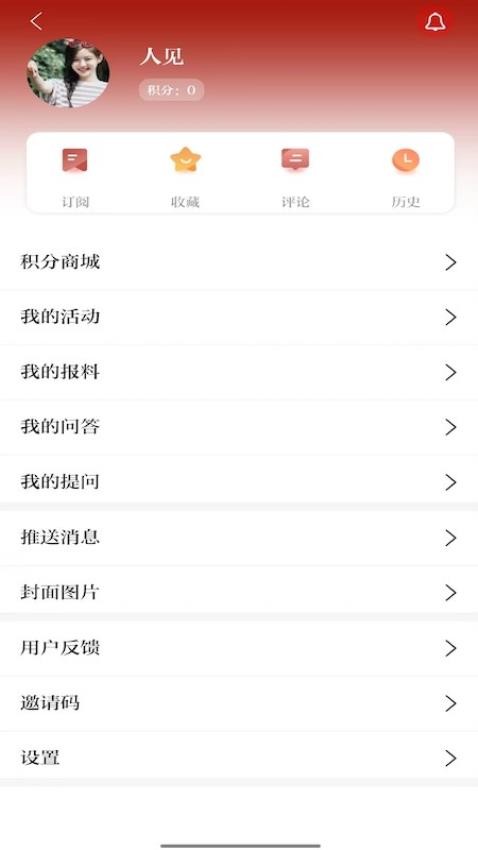 新邯鄲手機客戶端 v3.0.0 2