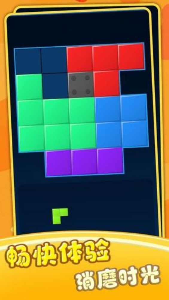 方塊拼拼樂安卓版 v1.0.1 2