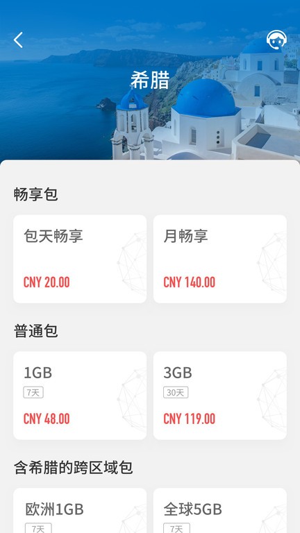 吉客貓隨身wifi官方版(glocalme) v3.53.01 官方安卓版 2