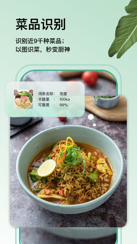 萬物識圖app v1.1.7安卓版 2