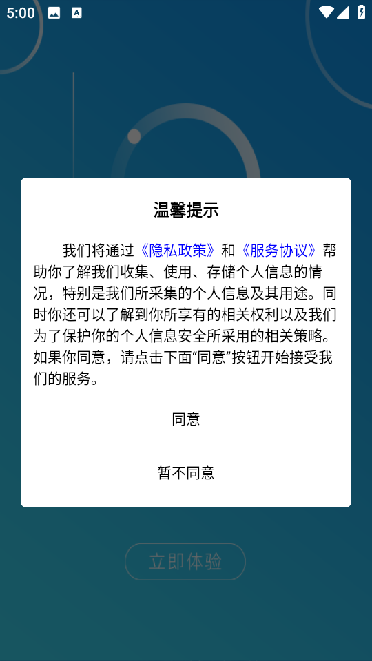 門窗直聘網軟件 v3.6 安卓版 0