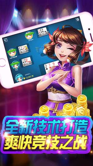宏圖棋牌app v7.2.0 2