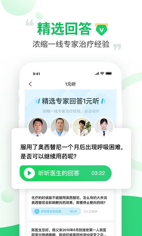 覓健客戶端 v5.1.5官方安卓版 1