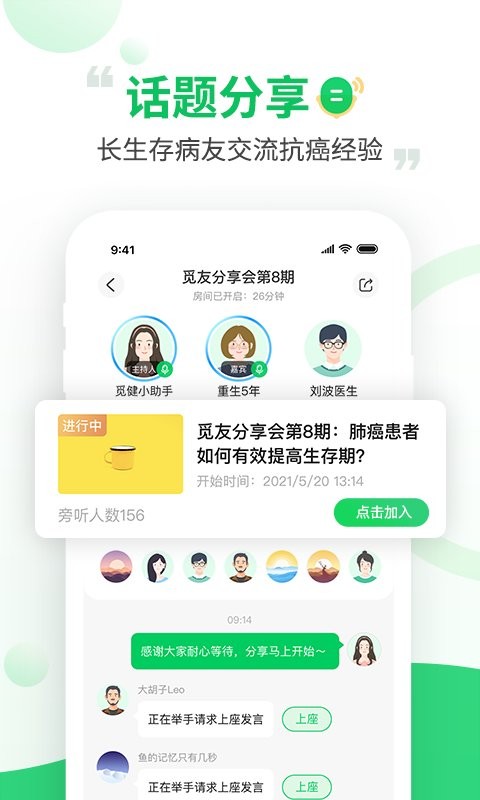 覓健客戶端 v5.1.5官方安卓版 0