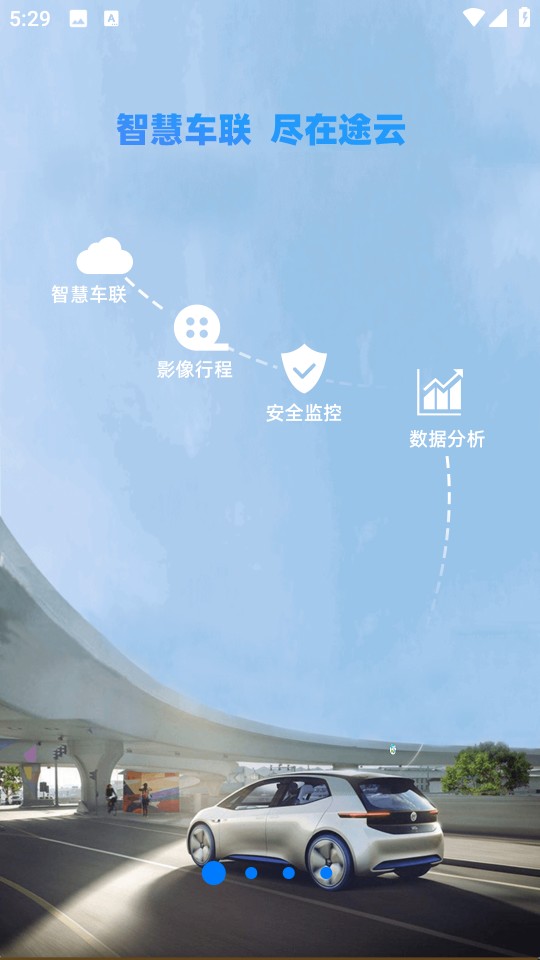 途云pro手機版 v1.14.5 安卓版 0
