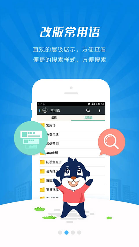 快商通app v7.30.04 0