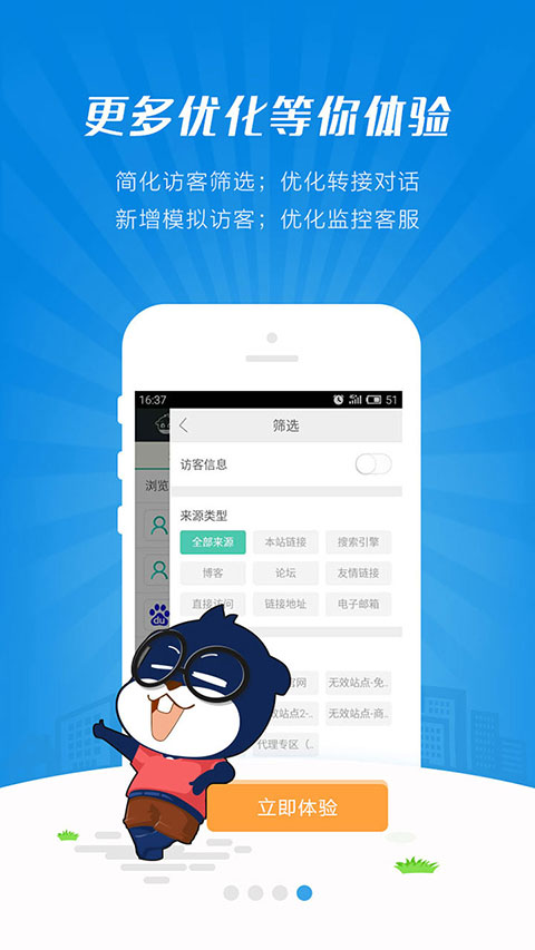 快商通app v7.30.04 1