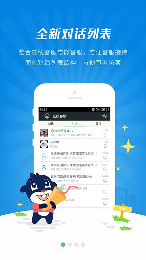 快商通app v7.30.04 2