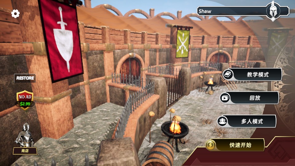 半血殘刃PVP v1.0.4 1