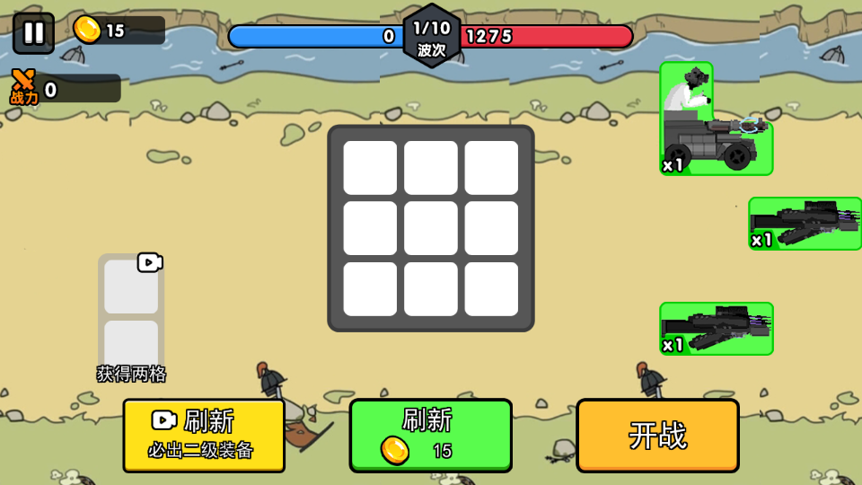 馬桶人全面入侵 v1.0 0