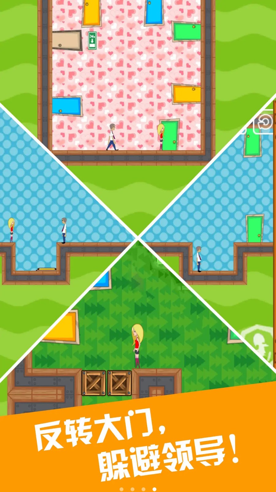 密室的暗門 v1.0 0
