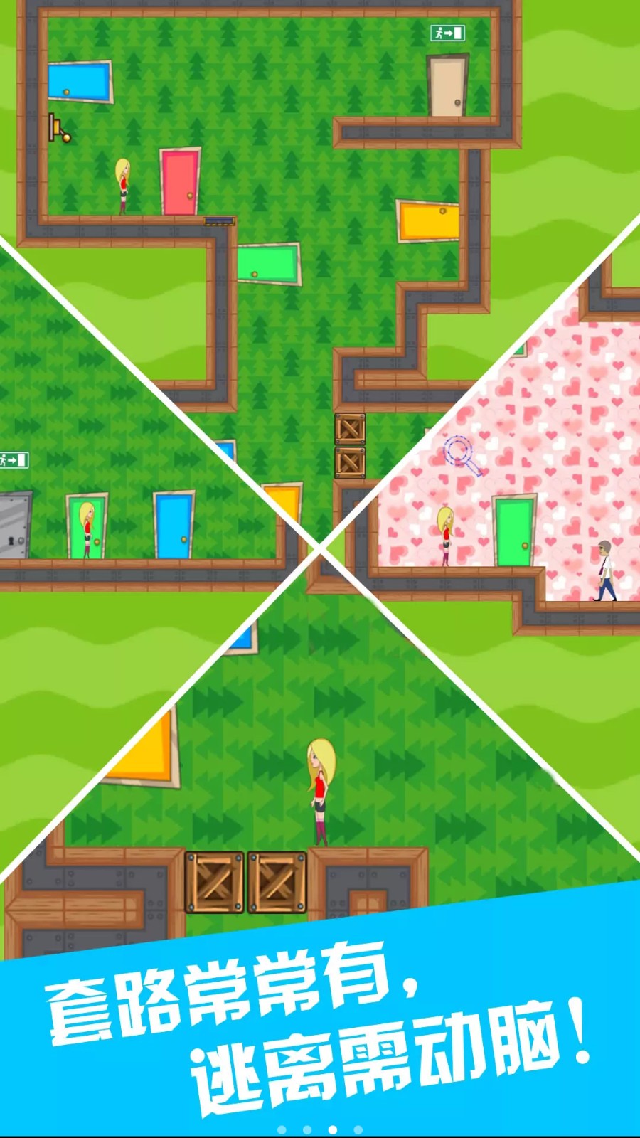 密室的暗門 v1.0 2
