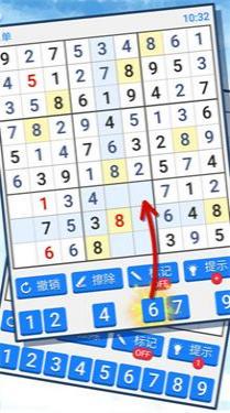 嘉諭數獨 v1.0.23.409.405.0707 1