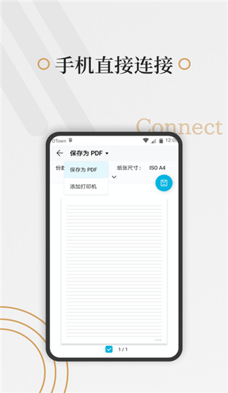 好多紙軟件 v1.3.7 安卓版 2