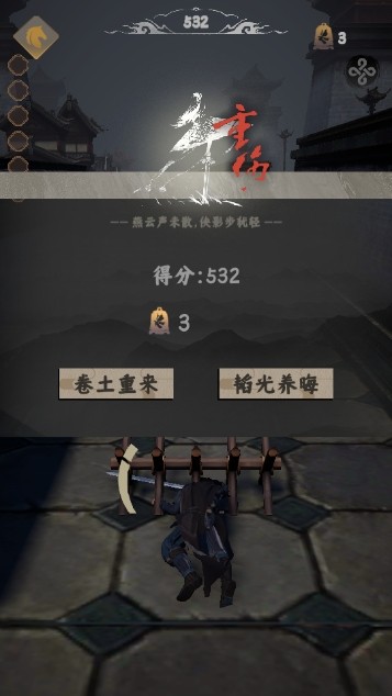 燕云十六聲跑酷 v0.2 0