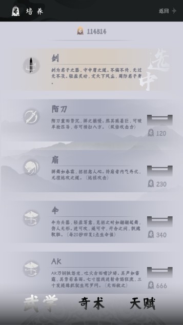 燕云十六聲跑酷 v0.2 2
