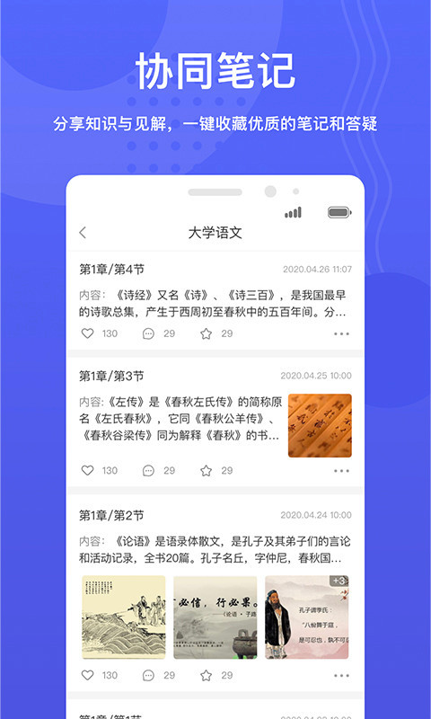 華莘學(xué)堂軟件 v1.7.26安卓官方版 1