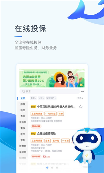 鯨云保平臺 v3.4.3 安卓版 0