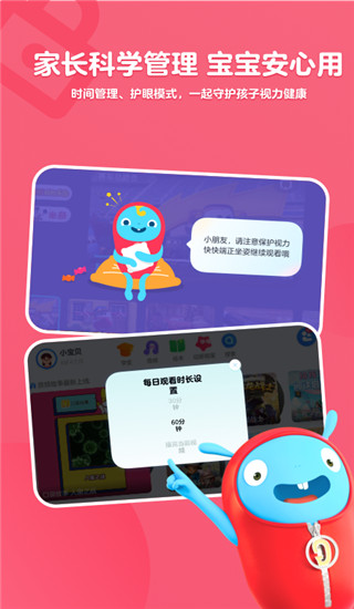 小小優(yōu)酷動(dòng)畫屋app v5.4.3官方安卓版 0