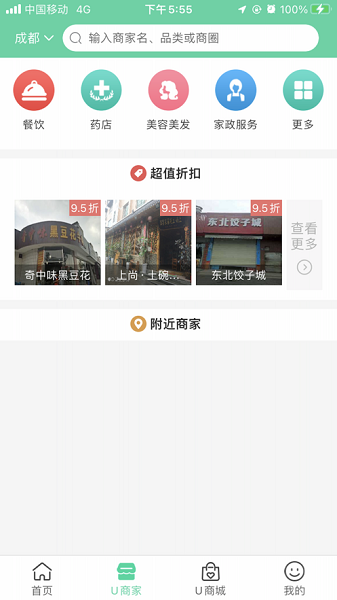 航天優(yōu)生活軟件 v4.3.1安卓版 0