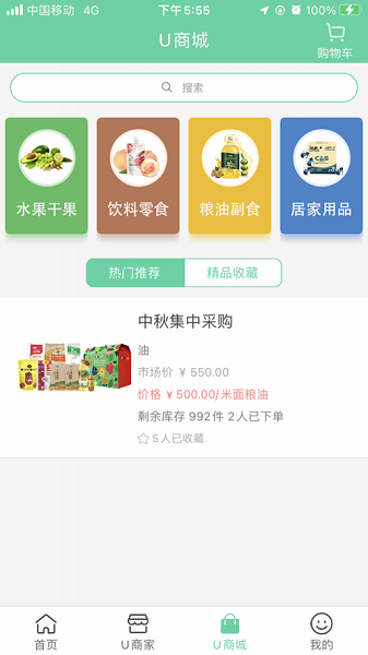 航天優(yōu)生活軟件 v4.3.1安卓版 2